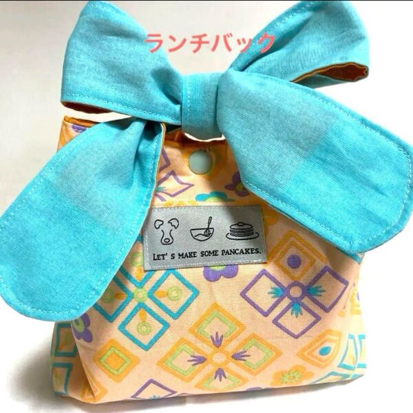 お弁当袋 ランチバック アルミ張り ハンドメイド