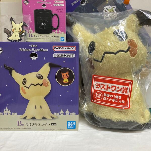 ポケモン ミミッキュ ぬいぐるみ ライト マグカップ ファイル マグネットセット 一番くじ