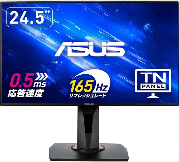 箱有り美品 ASUS VG258 液晶ディスプレイ ゲーミングモニター