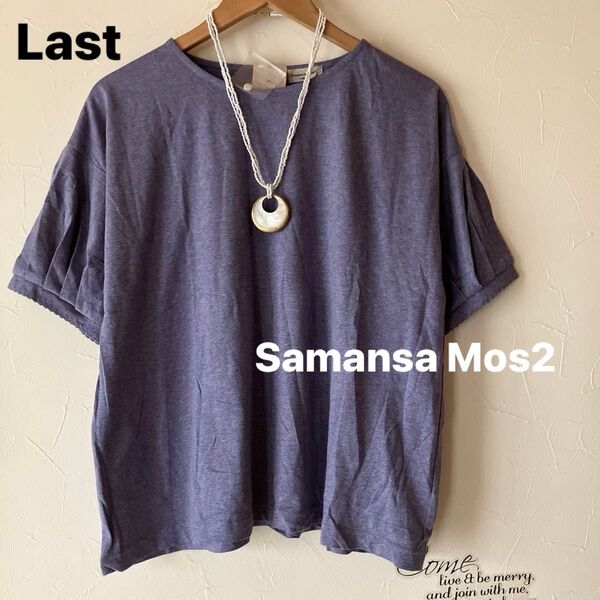シンプルtシャツ 袖フリル サマンサモスモス SM2