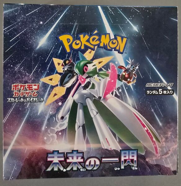 新品未開封 ポケモンカードゲーム スカーレット&バイオレット 強化拡張パック 未来の一閃 BOX