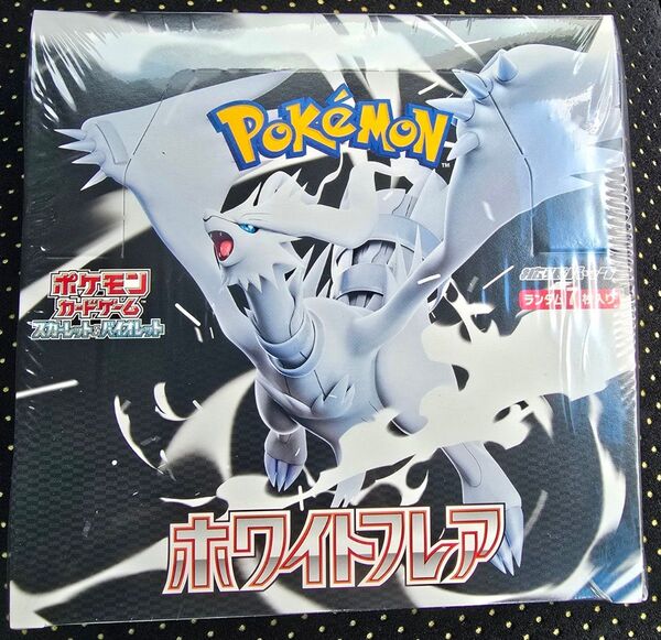 新品未開封 ポケモンカードゲーム スカーレット&バイオレット 強化拡張パック ホワイトフレアBOX シュリンク付き