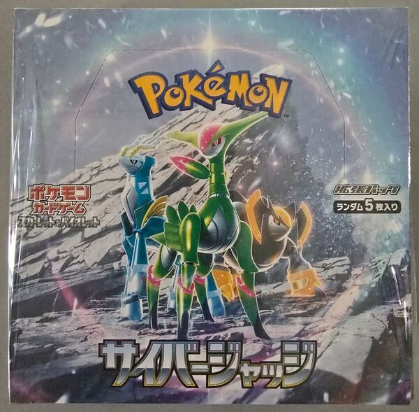 新品未開封 ポケモンカードゲーム スカーレット&バイオレット 強化拡張パック サイバージャッジ BOX シュリンク付き
