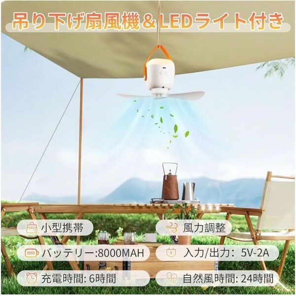 キャンプ 扇風機 LEDランタン付 卓上・吊り下げ・スタンド式 壁掛け 卓上扇風機 静音 小型 ライト アウトドア キャンプ用品