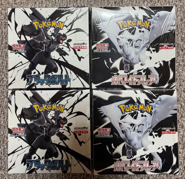 ポケモンカードゲーム ブラックボルト 2BOX ホワイトフレア 2BOX シュリンク付き 4ボックスセット 新品未開封