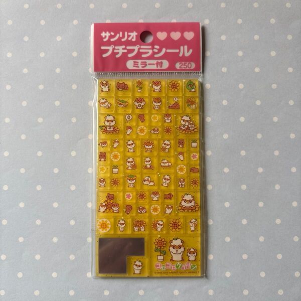 コロコロクリリン タイルシール 平成レトロ 当時物 レトロ サンリオ シール