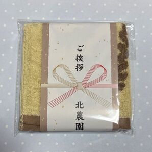 ハイキュー ご挨拶タオル ご挨拶ハンドタオル 北農園 北 北信介 タオル 北さん BD3 ハイキュー!!