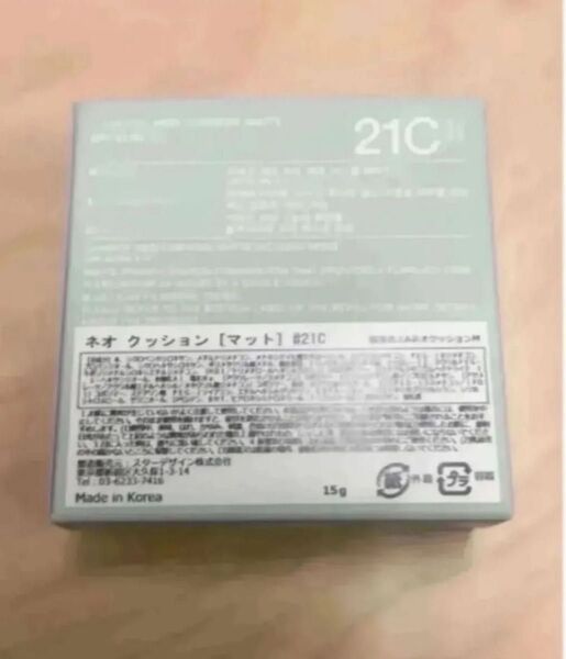 21C【新品訳あり】ラネージュ クッションファンデ 21C