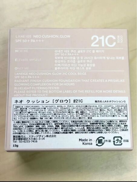 21C【新品訳あり】LANEIGE (ラネージュ) ネオクッション ファンデーション グロウ 本体 メーカー公式 SPF42