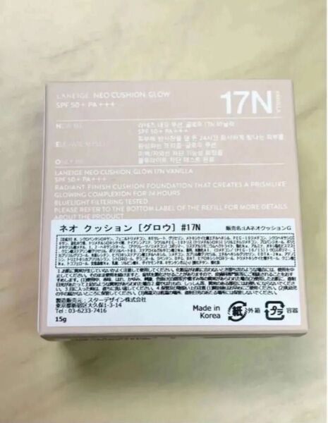 17N【新品訳あり】LANEIGE (ラネージュ) ネオクッション ファンデーション グロウ 本体 メーカー公式 SPF42