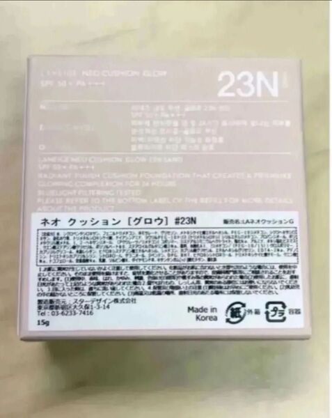 23N【新品訳あり】LANEIGE (ラネージュ) ネオクッション ファンデーション グロウ 本体 メーカー公式 SPF42