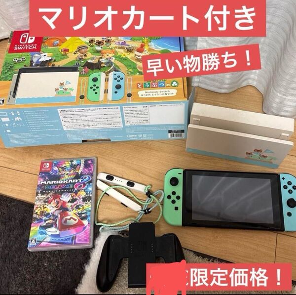 Switch Nintendo Switch マリオカート どうぶつの森