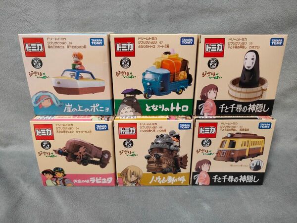 6点セット未開封新品 ドリームトミカ ジブリがいっぱい 天空の城ラピュタ となりのトトロ タイガーモス号
