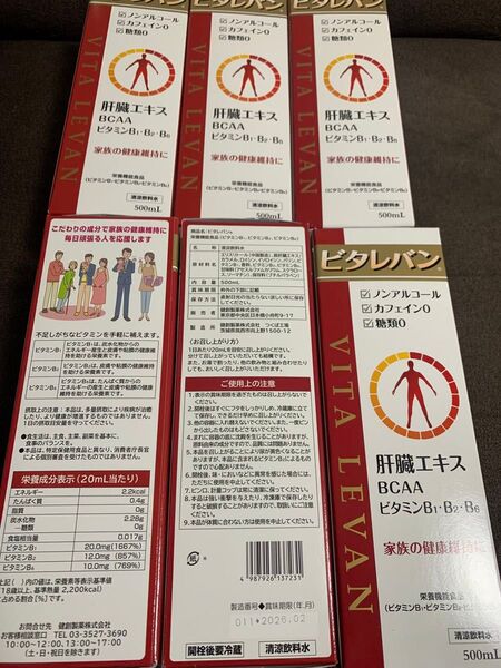 ビタレバン 6本