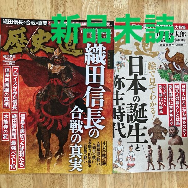 歴史道 Vol.36 38