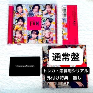 timelesz アルバム 『FAM』通常盤 抜けあり