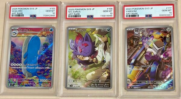 ポケモンカード PSA10 Nのゾロア ホエルオー ブロロン