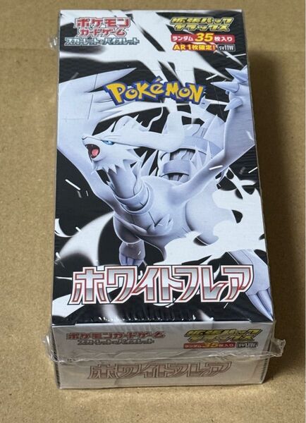 ポケモンカードゲーム 拡張パックデラックス ホワイトフレア シュリンク付