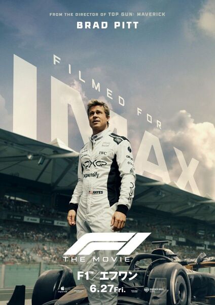 非売品 映画 F1 エフワン IMAX 入場者特典 IMAXポスター と チケット風スペシャルカード セット ブラット・ピット