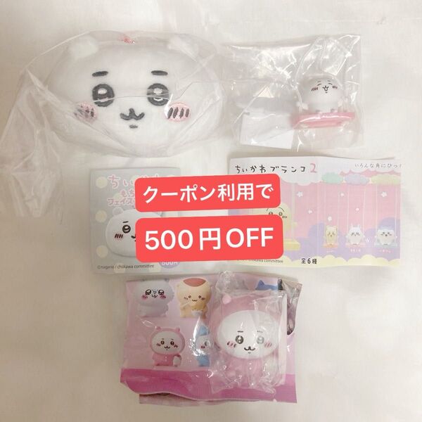 【新品未使用】ちいかわ もちもちフェイスマスコット パジャマ ソフビ パジャマ ソフビパペットマスコット 指人形 ガチャ