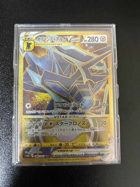 オリジンディアルガ VSTARユニバース UR