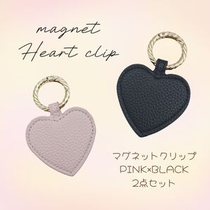 キーホルダー キーリング レザー ハート ハットクリップ ハートクリップ クリップ 帽子収納 マグネット バッグ 収納 ホルダー