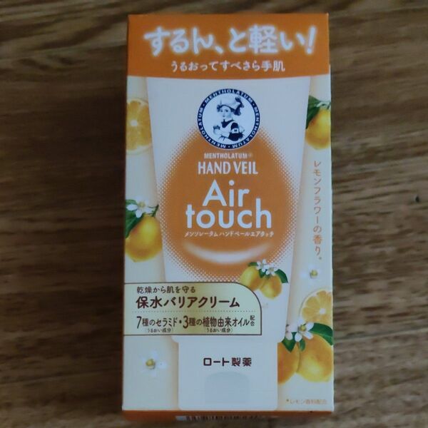 新品未開封ロートハンドベールFL(ハンドクリーム50g)