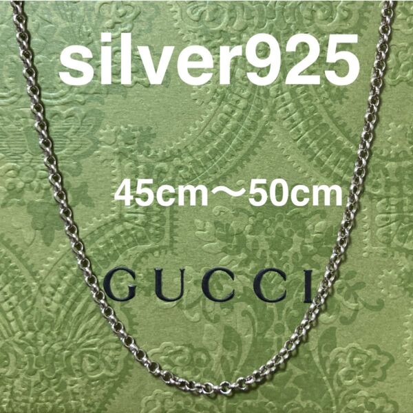 GUCCI グッチ ネックレス チェーン あずきチェーン 約50cm 正規品 約45cm〜50cmに調節可能