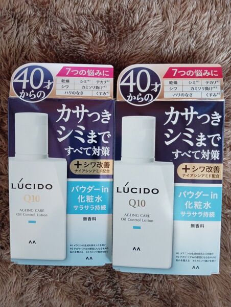 ルシード 薬用 オイルコントロール化粧水 100ml 2個セット