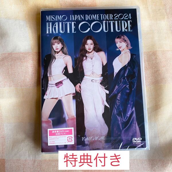 MISAMO JAPAN DOME TOUR 2024 DVD 初回プレス