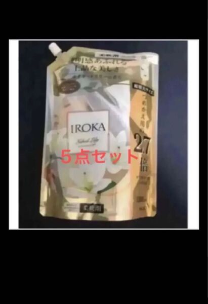 フレア フレグランス IROKA 柔軟剤 ネイキッドリリー1200ml×5 イロカ