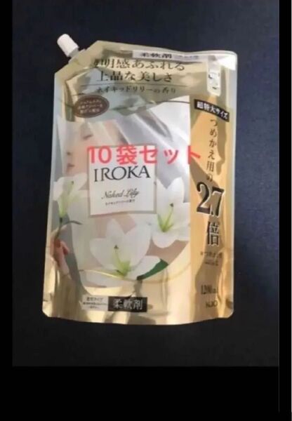 フレア フレグランス IROKA 柔軟剤 ネイキッドリリー1200ml×10