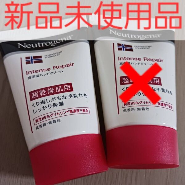 【新品未使用品】 ニュートロジーナ インテンスリペア ハンドクリーム