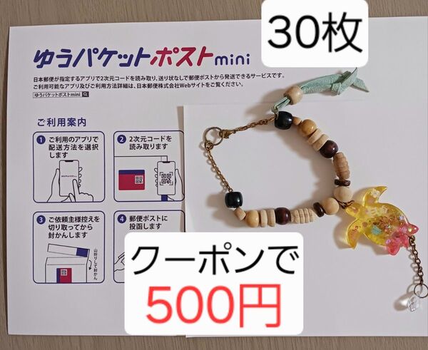 ゆうパケットポスト mini 封筒 オルゴナイト ホヌ 海亀 ウミガメ ストラップ キーホルダー 開運グッズ