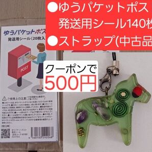 ゆうパケットポストシール オルゴナイト お馬さん ストラップ キーホルダー 開運グッズ