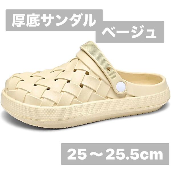 クロッグ サンダル 厚底 スリッポン 幅広 サボシューズ 25〜25.5cm