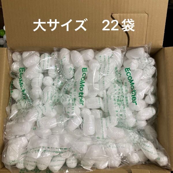 緩衝材 まゆ玉 梱包材 クッション材 大サイズ