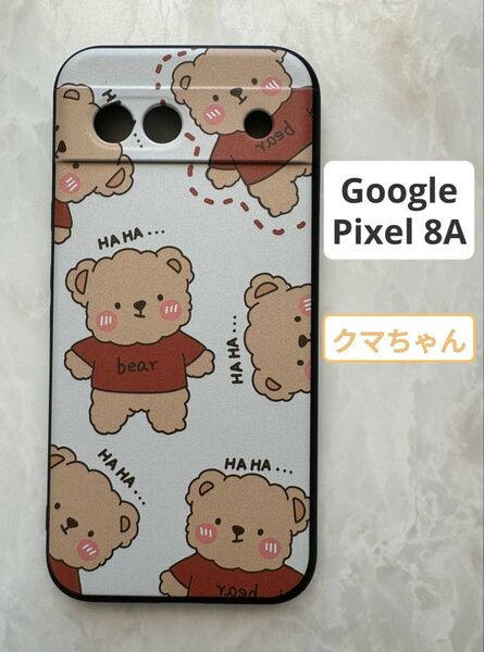 Google Pixel8A TPUスマホケース 可愛い クマちゃん