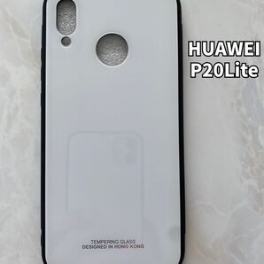 シンプル&可愛い♪耐衝撃背面9HガラスケースHUAWEIP20Lite ホワイト 白