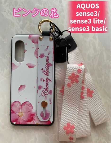 SHARP ハンドベルト&ストラップ2点付きケース AQUOS sense3/sense3lite/3basic ピンクの花