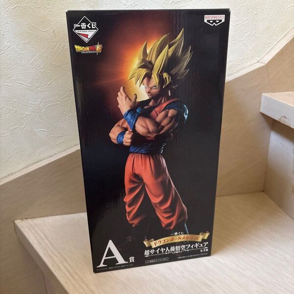 ドラゴンボールメモリーズ 一番くじ A賞 超サイヤ人 孫悟空 フィギュア