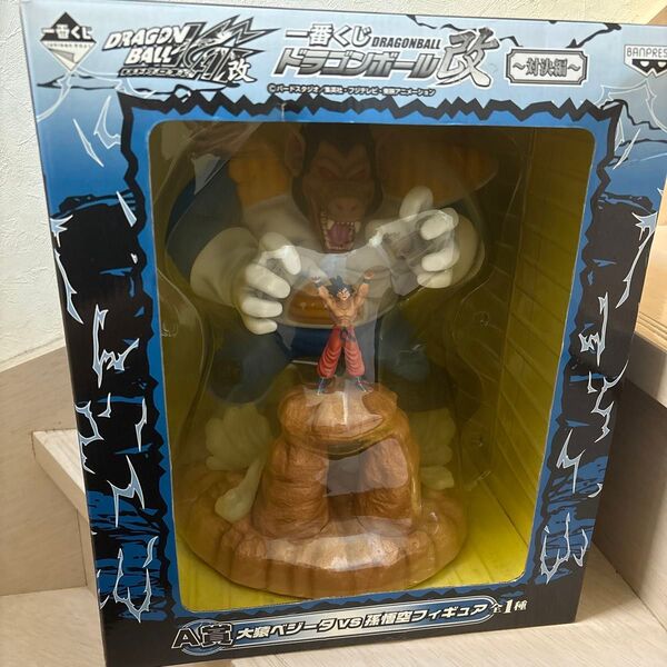 一番くじ ドラゴンボール改 対決編 A賞 大猿ベジータ 大猿ベジータVS孫悟空 フィギュア