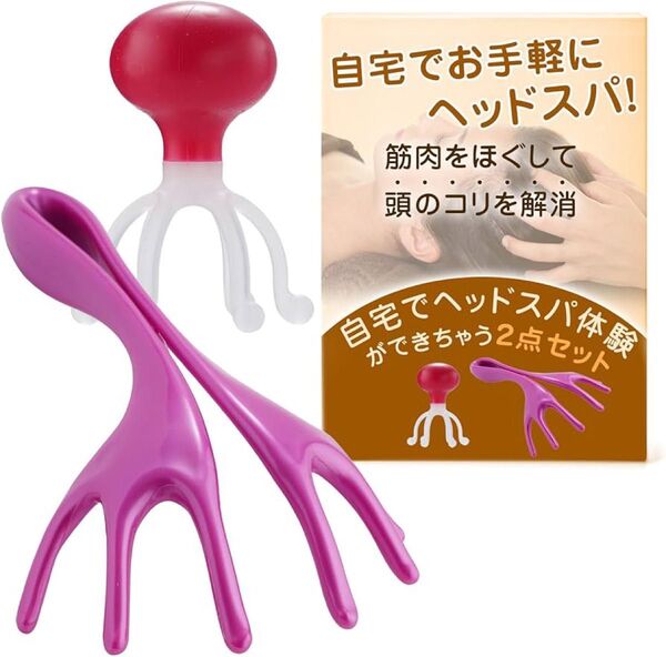 頭皮マッサージ 頭皮ブラシ ヘッドマッサージ 「おうちで気軽にヘッドスパ/2個セット」