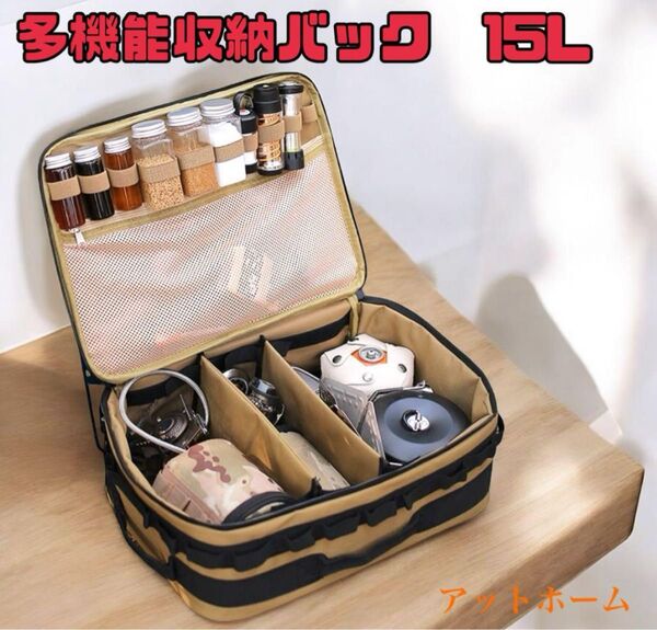 ソフトコンテナ ギアケース 収納ボックス バーナーケース 収納力 大容量 アウトドア バッグ 1ユニット IGT BBQ キャン