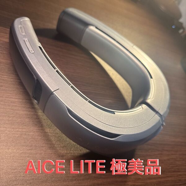 AICE LITE 2024 極美品 ネッククーラー