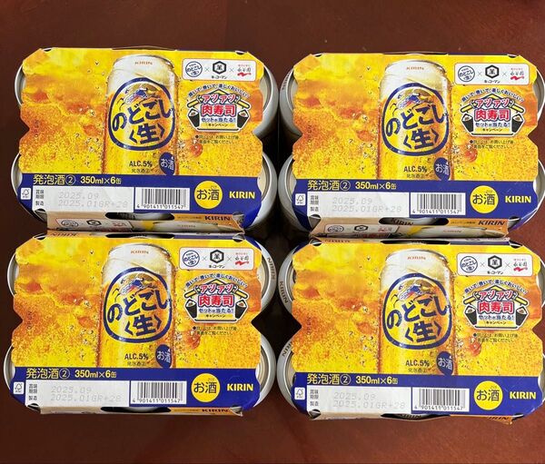 キリン のどごし 350ml×24缶