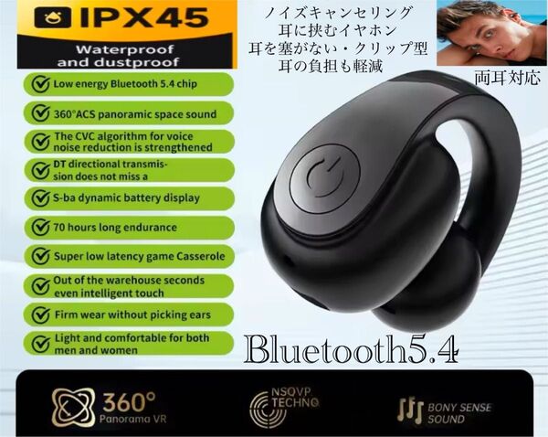 ワイヤレスイヤホン Bluetooth5.4 イヤホン IPX5 空気伝導イヤホン クリップ型 防水 耳掛け スピーカー マイク