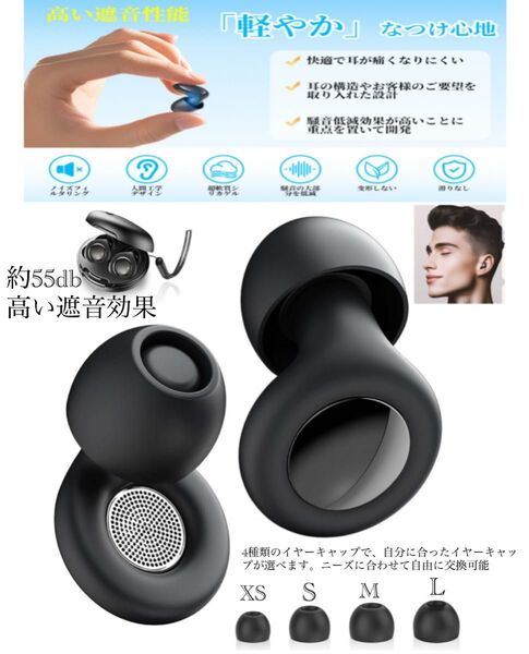 耳栓 睡眠用 完全遮音 いびき対策 耳栓 快眠 安眠グッズ 騒音対策 ノイズキャンセリング リラックス 55db低減
