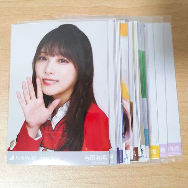 乃木坂46 生写真 与田祐希 セット まとめ売り②
