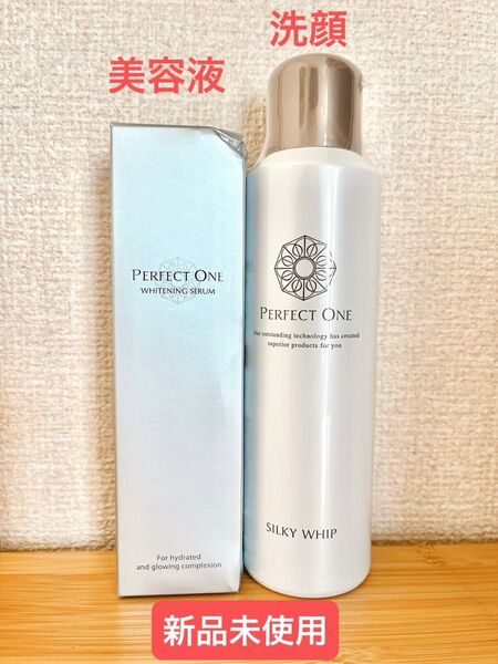 PERFECT ONE パーフェクトワン 薬用ホワイトニングセラム オールインワン 美容液 シルキーホイップ 洗顔料 クレンジング